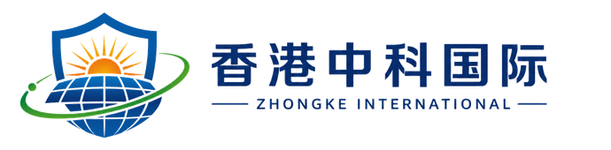 香港中科国际 Zhongke International