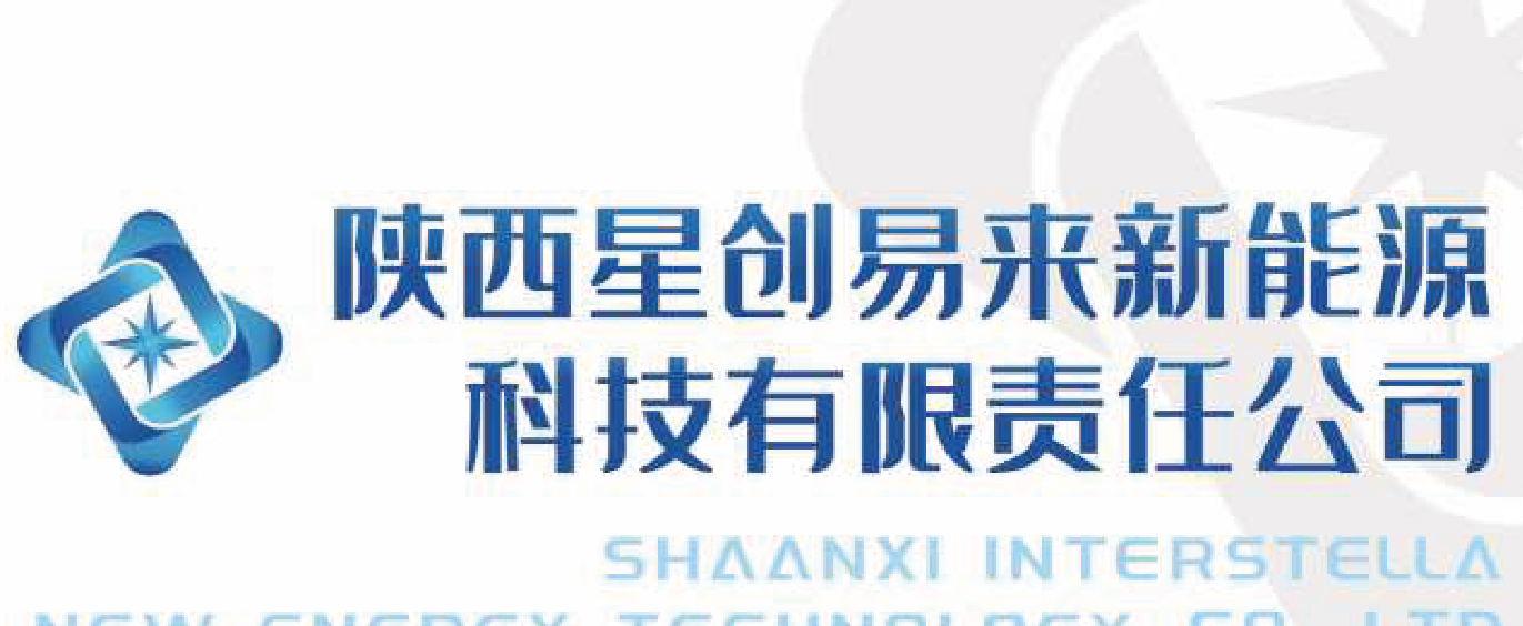 陕西星创易来新能源科技有限责任公司